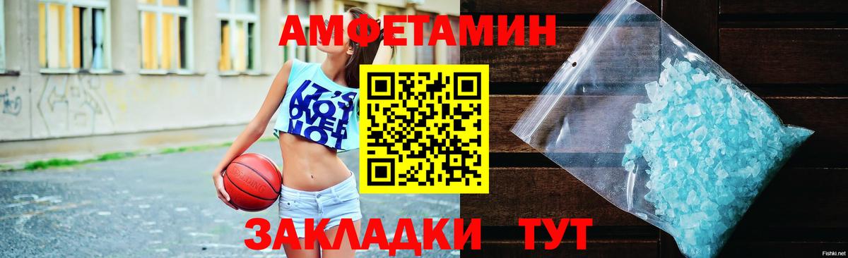 Амфетамин Розовый Октябрьский