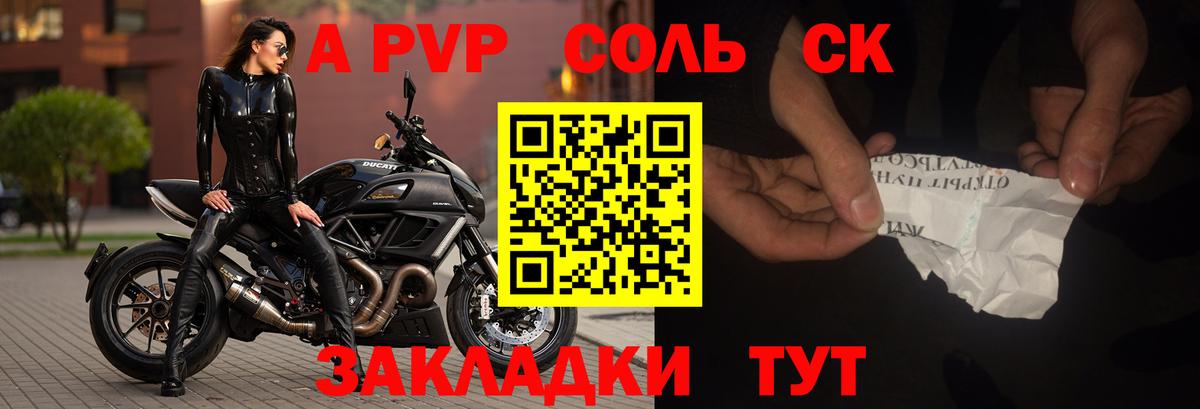 Альфа ПВП мука Октябрьский