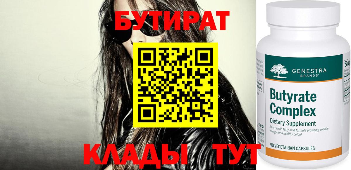 БУТИРАТ  Вход с VPN  Октябрьский  БУТИРАТ буратино 