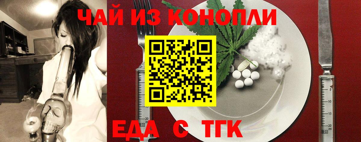 Печенье с ТГК конопля  Вход с VPN  Октябрьский 