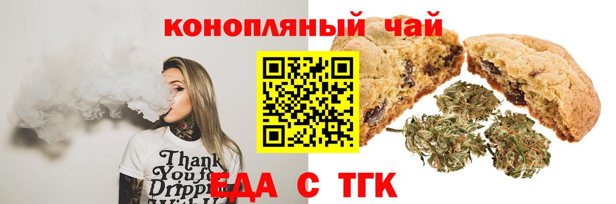 Canna-Cookies марихуана Октябрьский