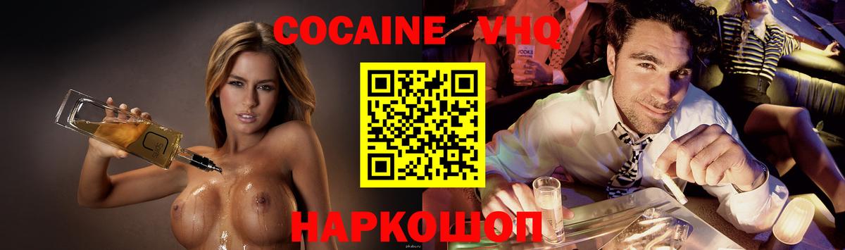 Октябрьский  наркотики  КОКАИН VHQ  Вход с VPN  КОКАИН Эквадор 