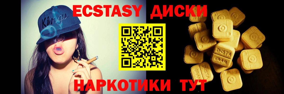Экстази  Вход с VPN  omg зеркало  Ecstasy Philipp Plein  Октябрьский 