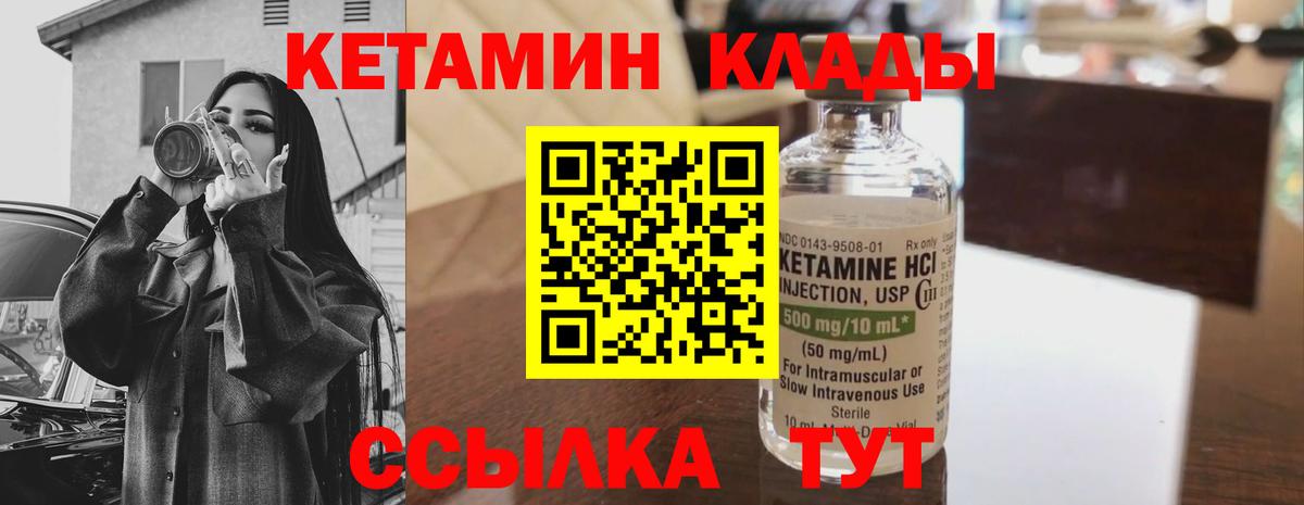 Октябрьский  Кетамин VHQ  Вход с VPN  КЕТАМИН VHQ 