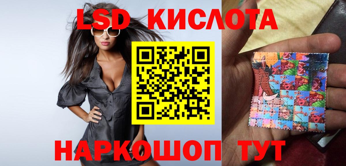 LSD-25 экстази кислота Октябрьский