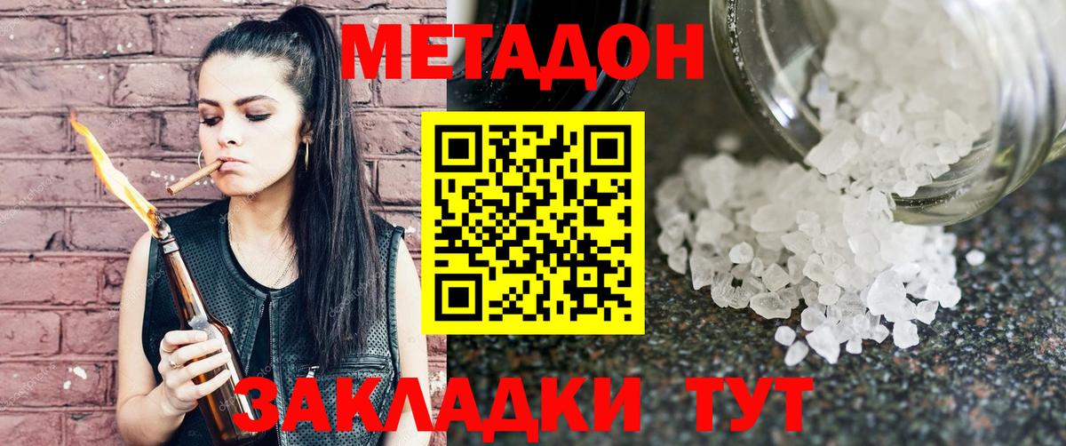 МЕТАДОН мёд  Вход с VPN  Метадон мёд  Октябрьский 