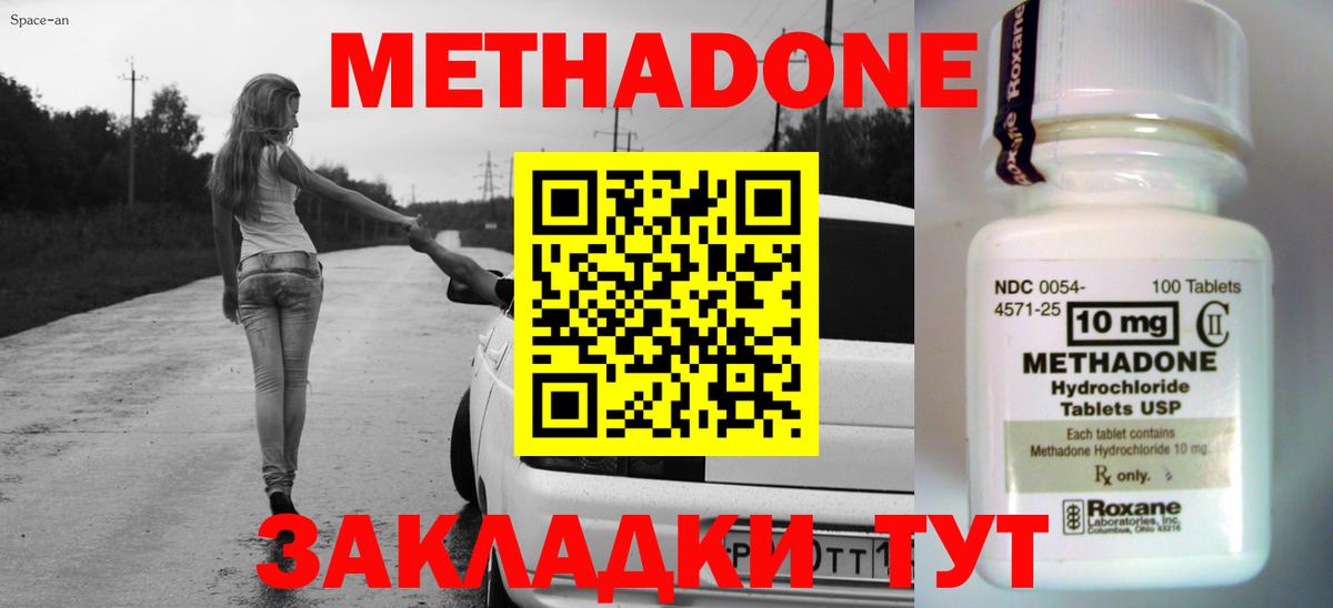 Метадон белоснежный Октябрьский