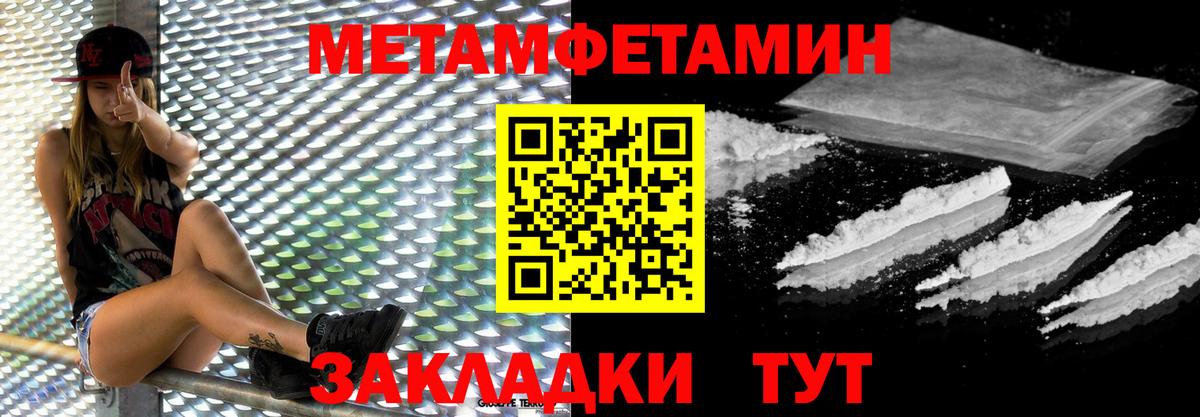 Октябрьский  Первитин Methamphetamine  Вход с VPN  Первитин Methamphetamine 