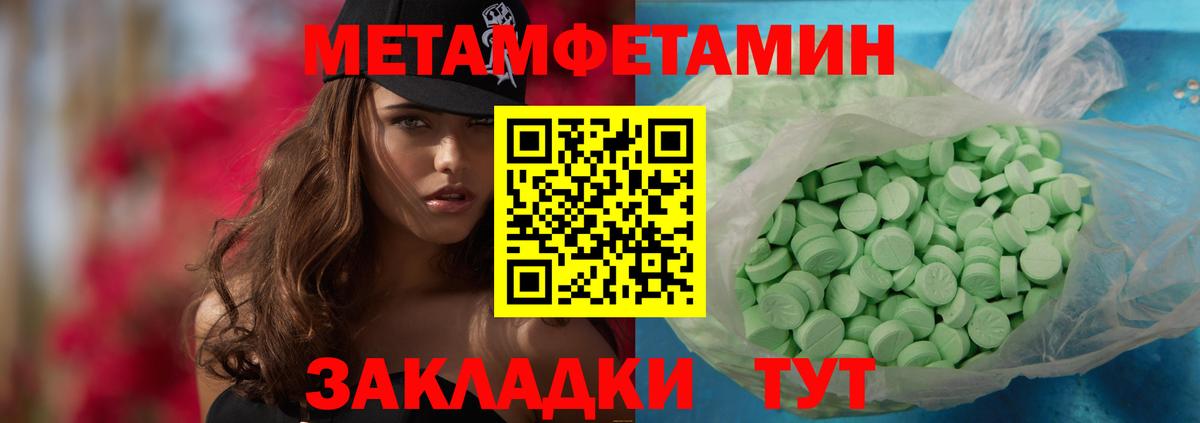 МЕТАМФЕТАМИН кристалл Октябрьский