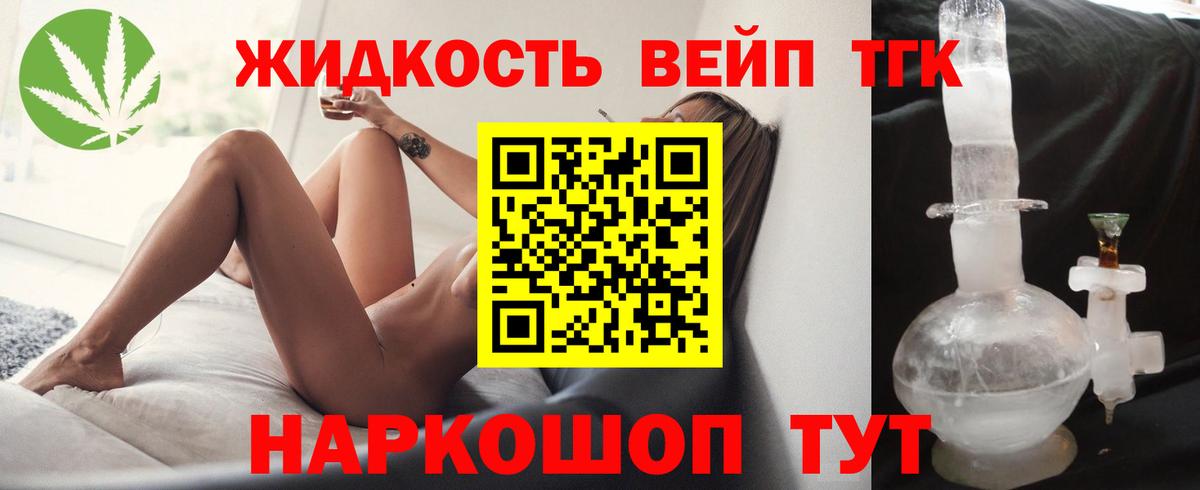 ТГК вейп с тгк Октябрьский